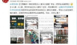 赣州高校爆料新闻事件最新,揭秘校园神秘事件真相
